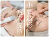 毛穴撲滅★ハイドラフェイシャル+小顔【小顔造形+毛穴洗浄+背中首肩リンパ】