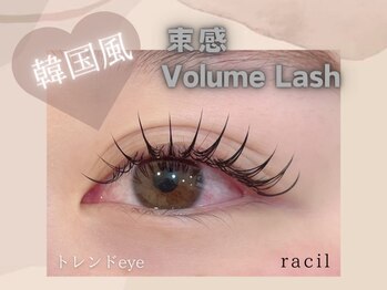 ラシル バイ レストプラス 磐田店(racil by rest plus)/束感ボリュームラッシュ