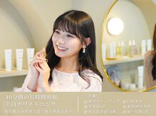 セルフミー 恵比寿(SELF Me...)/美白ホワイトニング
