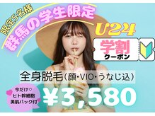 アルゴ 前橋店(ALGO)