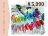 【期間限定】クリアネイル  4990円