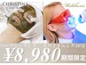 ＼67%off／【夏限定割引】ハーブピーリング＋ホワイトニング ¥28,000→¥8,980