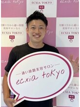 エクシアホワイトニング エミフルMASAKI店/セルフホワイトニング/愛媛