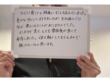 エスエー(SA)/お客様の口コミ