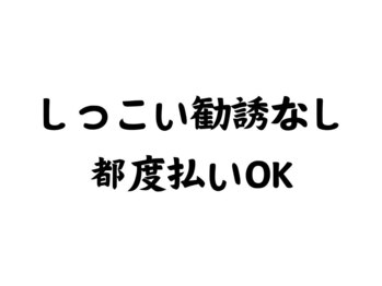 美容脱毛専門サロン エピラージュ 新宿店(Epilage)/勧誘なしで通いやすい