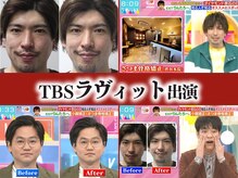 さつま骨格矯正 表参道青山院/TBS：ラヴィット生出演