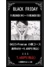 【ブラックフライデー限定】OASIS+premium小顔コース　60分9,600円→7,680円