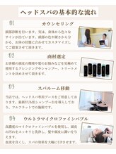 エピ/ヘッドスパ行基本工程　1
