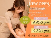 癒し処ほのか 江坂店