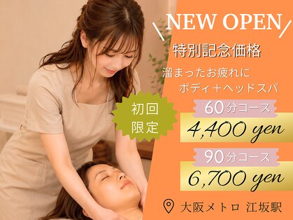 癒し処ほのか 江坂店の写真