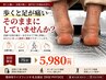【足の痛み】歩くと痛い・扁平足・足底の痛みでお悩みの方にオススメ