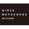 ギンザマツナガ ドゥ クラス(GINZA MATSUNAGA DE CLASSE)のお店ロゴ