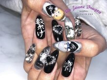 アン ジョーヌドラゴ/【ロングネイル】３Dネイル