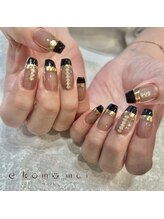 エコモマイ(e Komo mai)/お客様ネイル