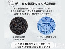 レピア 仙台店/ 韓国束感エッセンス美容液