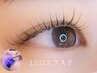 【持続力にお悩の方におすすめ】最新技術LEDエクステ100本☆　¥5.980