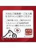 【紹介★感謝特典】大切なご家族様　ご友人様を当サロンに紹介ください♪