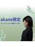 【新人応援キャンペーン♪】　もみほぐし60分＋ヘッド15分　￥6000→￥4000