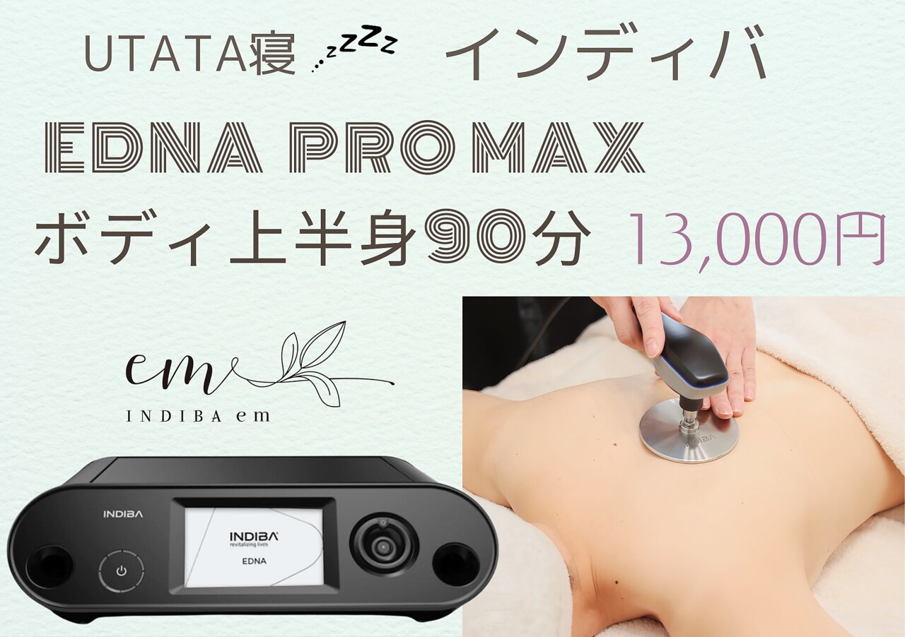 インディバエム｜ホットペッパービューティー