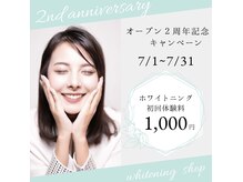 ホワイトニングショップ 広島廿日市店