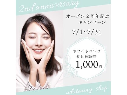 ホワイトニングショップ 広島廿日市店の写真