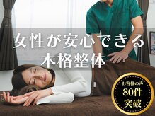 整体院 ひなどり