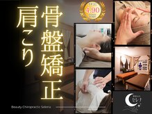 セレナ 川越