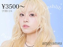 あるじゃんす- 池袋店