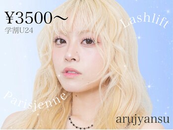 あるじゃんす－ 池袋店