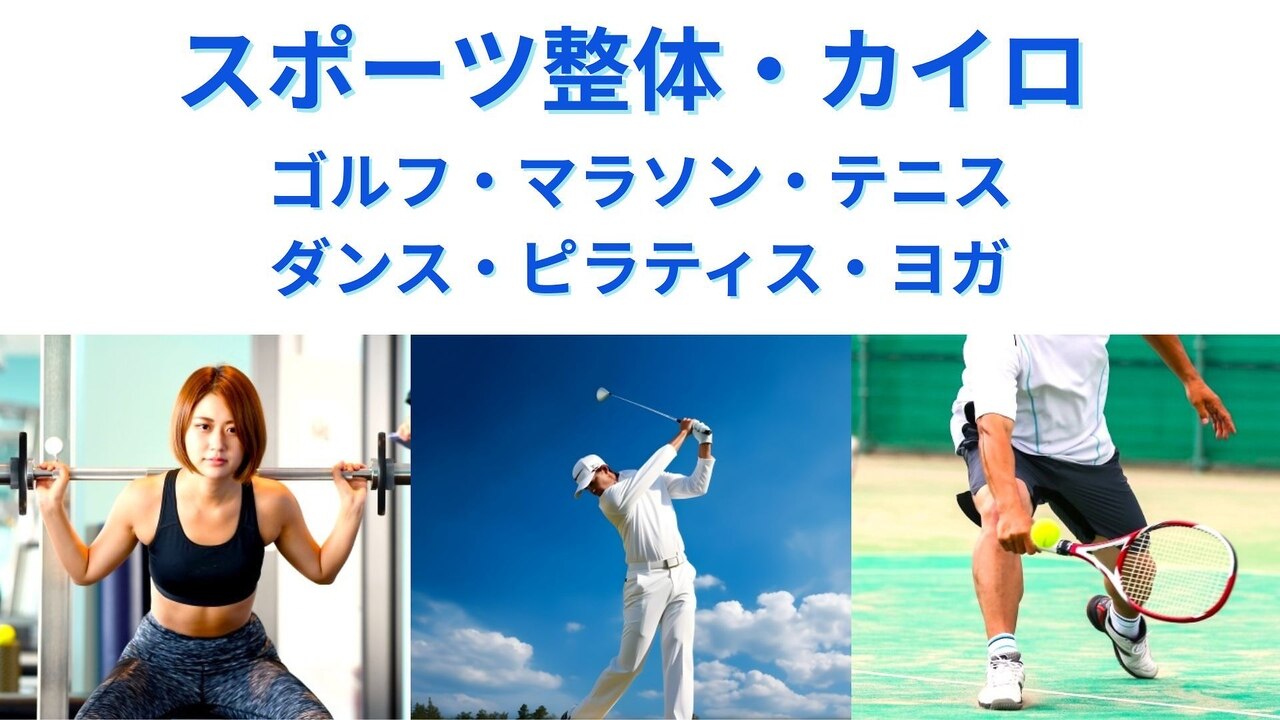 シンクロ矯正法　DVD 1度再生のみ　カイロプラクティック　整体　chiro DRT整体 上原弘先生 DVD