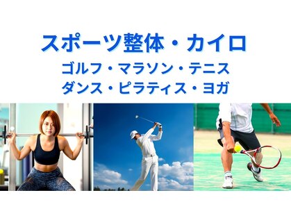 キヅカイロプラクティック アネックス(KIZU ANNEX)の写真