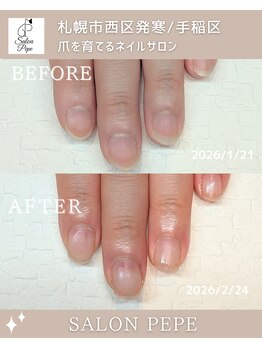 ジェルネイル育成