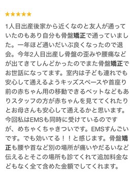 天六あず整体院/