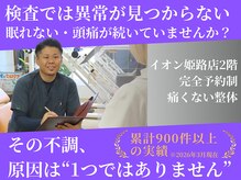 みずき整骨院 骨盤本舗