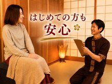 くすの木タイ古式サロン アンド スクールの雰囲気（タイ古式が初めての方、体が硬い方も安心してご相談ください）