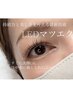 初回【最新☆LEDマツエク】フラットラッシュ120本(他店オフ込み)
