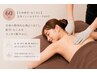 【全身の巡りを整える】全身インパルスリリース 60分