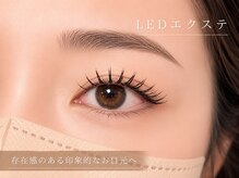エストアール 博多口店(est-r.)/存在感のある印象的なお目元へ