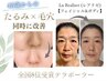 【8月限定】ほうれい線・フェイスライン・毛穴を同時ケア!小顔×韓国肌管理