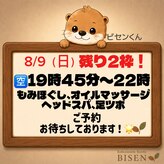 ビセン 長野駅前店(BISEN)