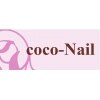 ココネイル 六十谷店(coco Nail)のお店ロゴ