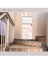 ラナフル アンド アイ(Lanaful&i)/サロンの行き方6