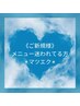 【メニュー迷われている方】華やか希望♪マツエク