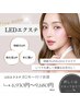 《圧倒的な持続力♪》人気No.1☆LEDエクステ×フラットラッシュ120本