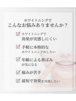 ボゴス(BOGOSS)/【歯のセルフホワイトニング】