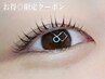 11日限定クーポン★毛質改善【まつ毛パーマ】贅沢コース◎¥10500→¥7900