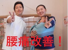かしわぎ整体院/腰痛が改善！子連れで骨盤矯正！