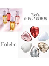 フォルチェ ゆめタウン広島店(Folche)/Refaヘアケア