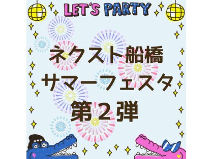 フー 船橋NEXT店(fu)の写真