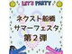 フー 船橋NEXT店(fu)の写真